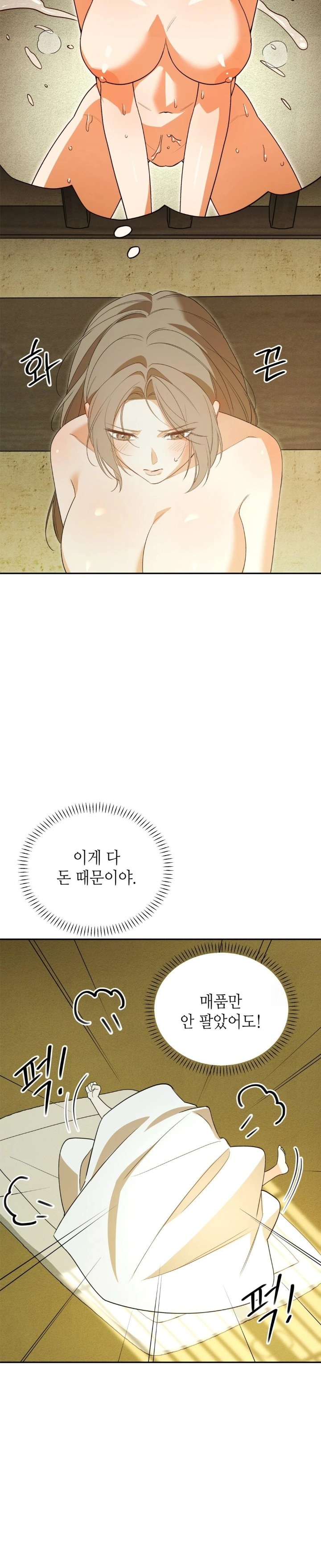 Ignorant Man Raw Chapter 4 Page 12