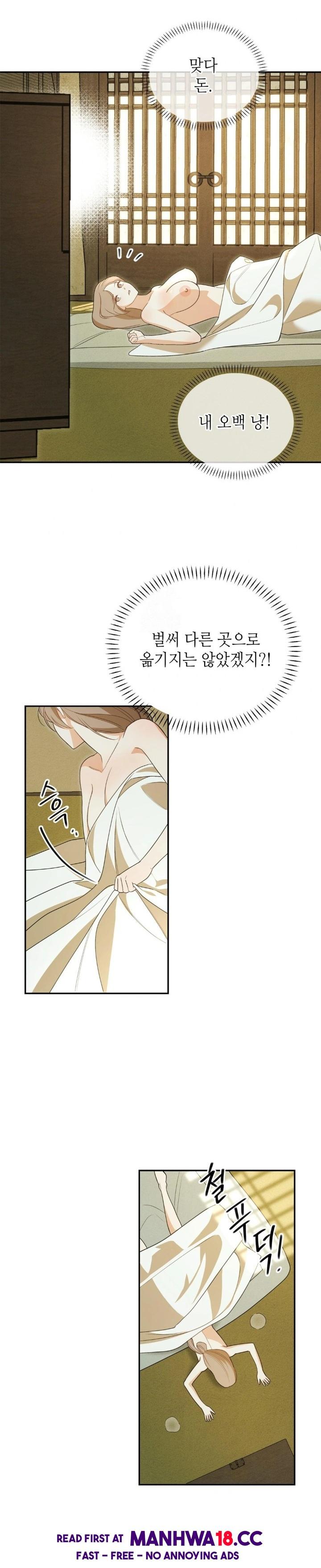 Ignorant Man Raw Chapter 4 Page 13