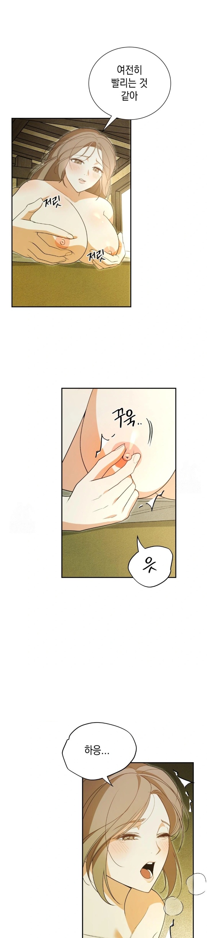 Ignorant Man Raw Chapter 4 Page 15