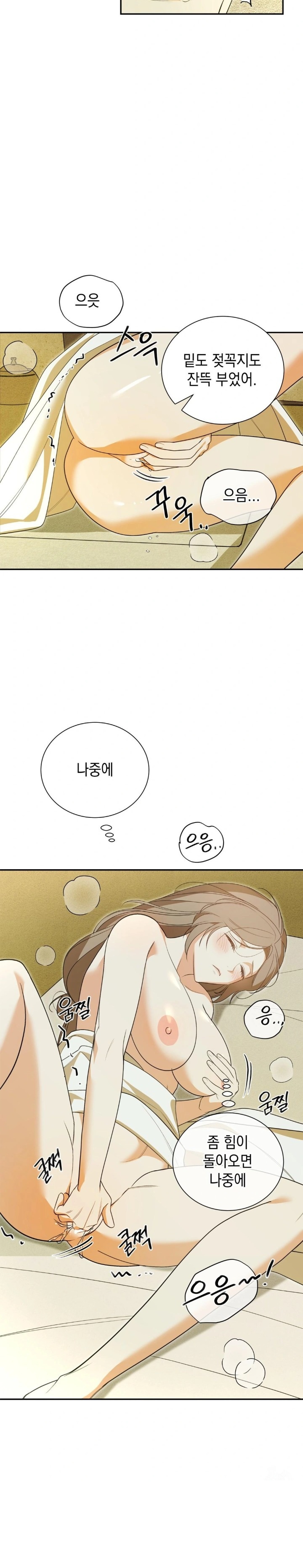 Ignorant Man Raw Chapter 4 Page 16