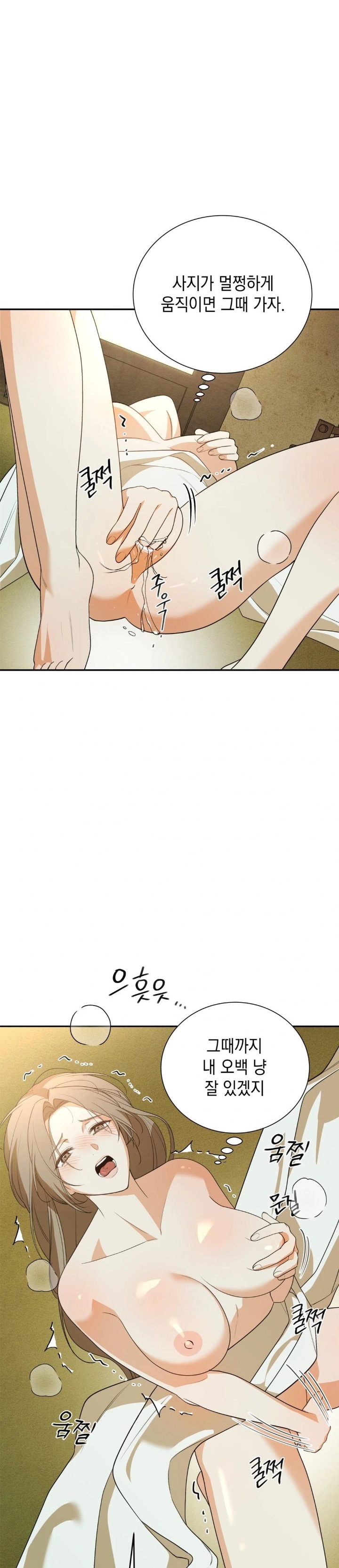 Ignorant Man Raw Chapter 4 Page 17