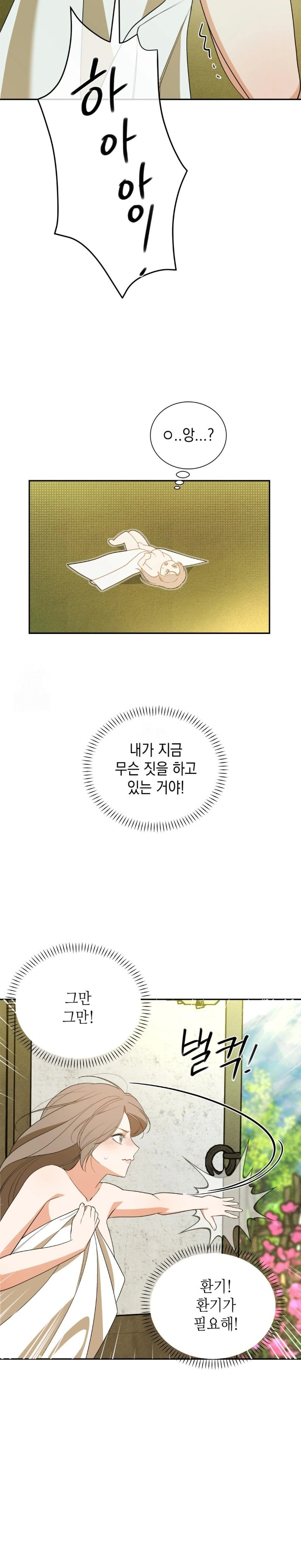 Ignorant Man Raw Chapter 4 Page 18