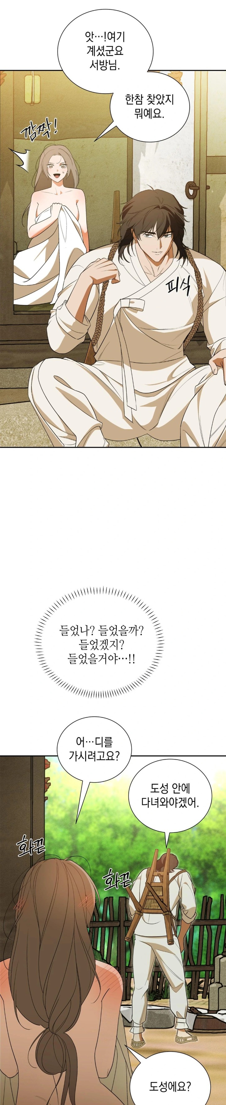 Ignorant Man Raw Chapter 4 Page 19