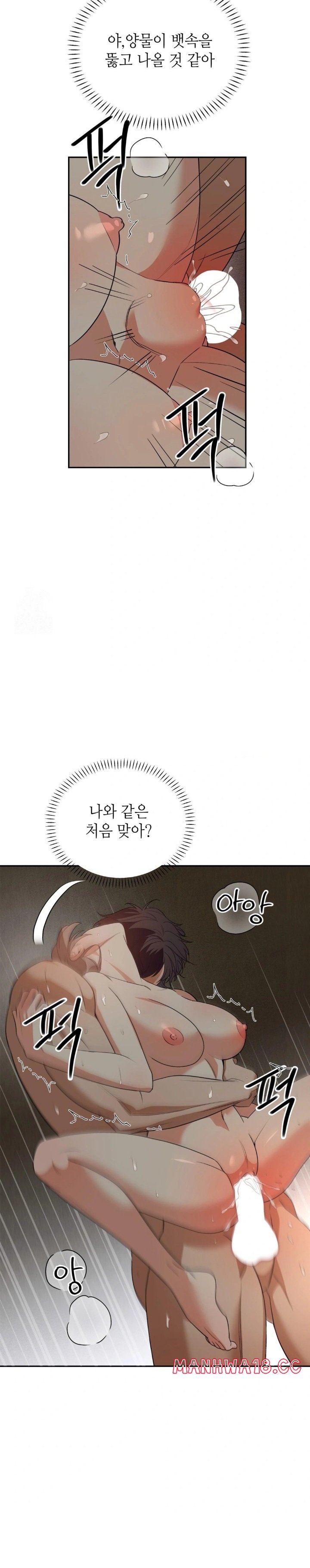 Ignorant Man Raw Chapter 4 Page 2