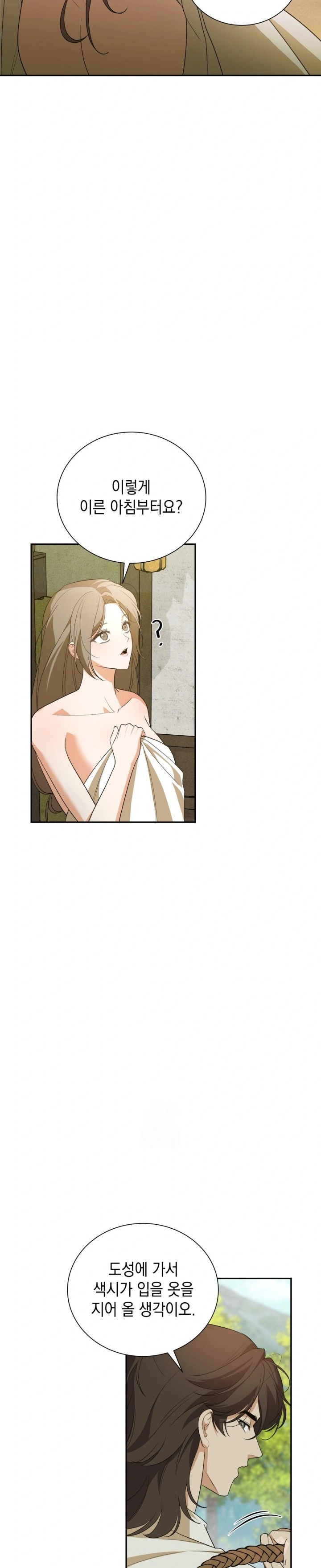 Ignorant Man Raw Chapter 4 Page 20