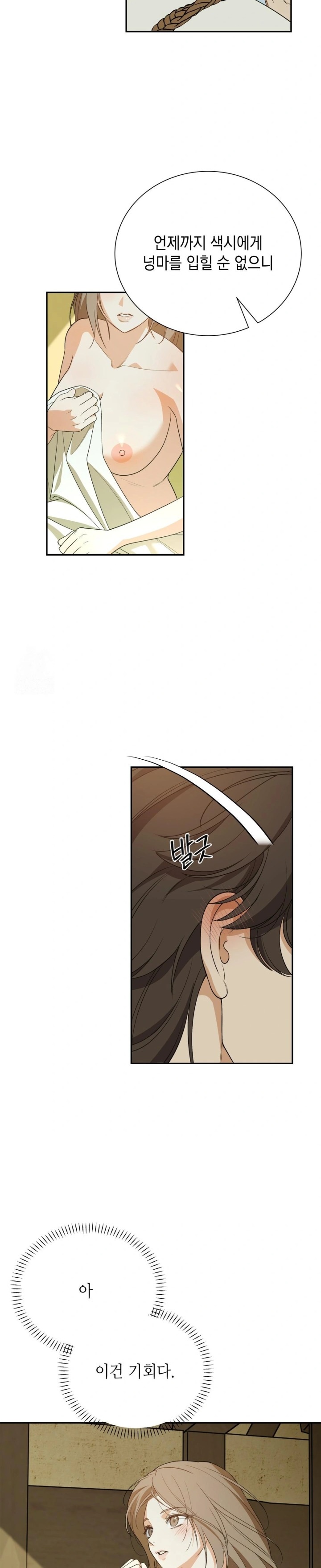 Ignorant Man Raw Chapter 4 Page 21