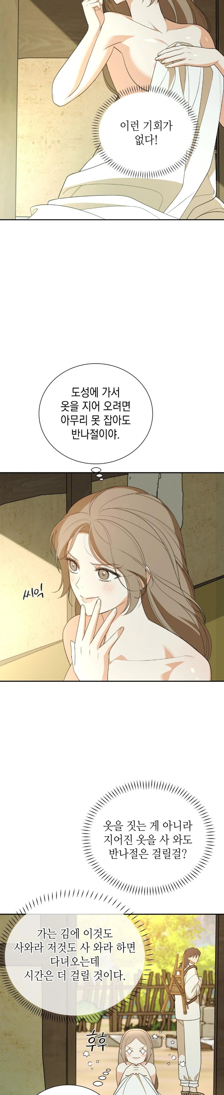 Ignorant Man Raw Chapter 4 Page 22