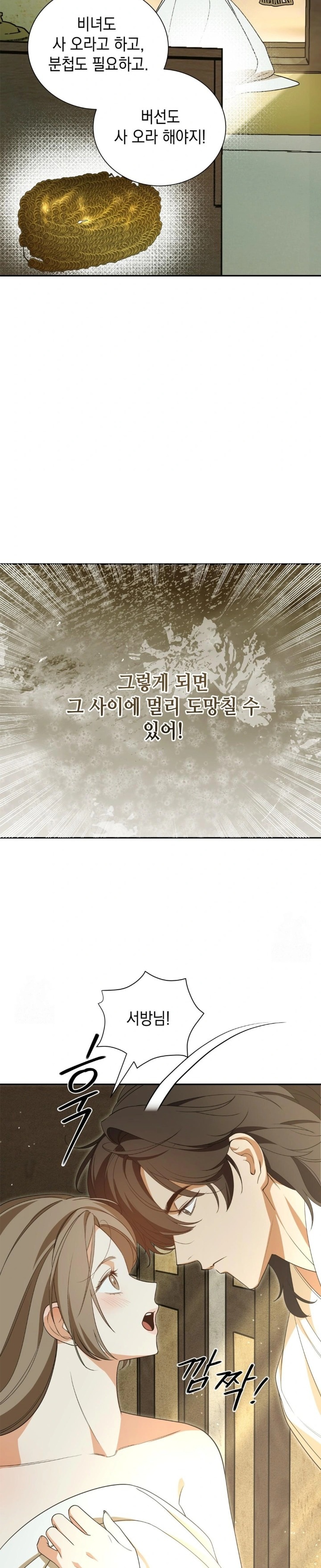 Ignorant Man Raw Chapter 4 Page 23