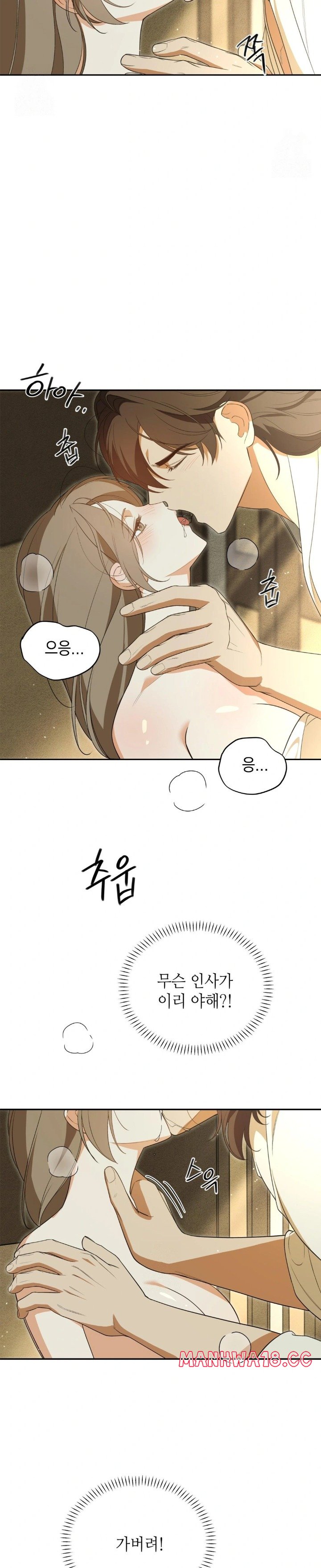 Ignorant Man Raw Chapter 4 Page 25