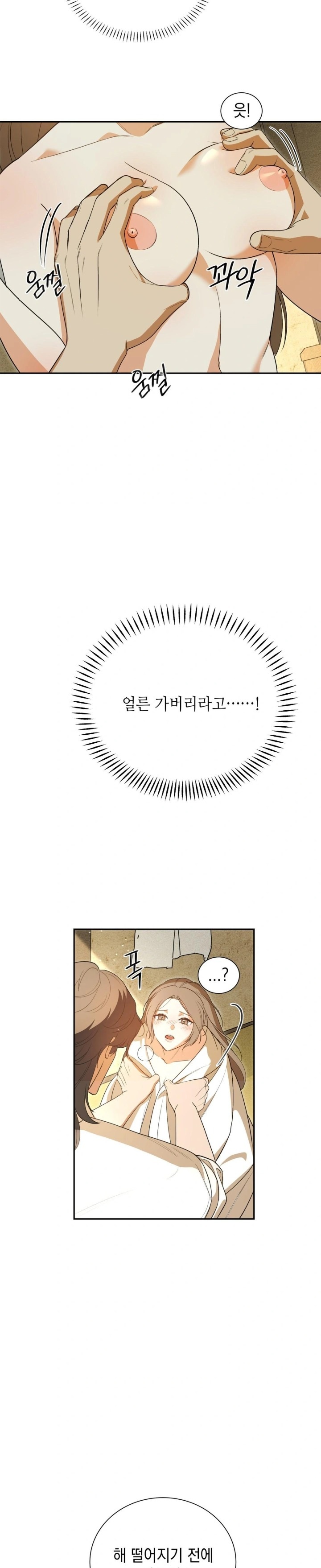 Ignorant Man Raw Chapter 4 Page 26