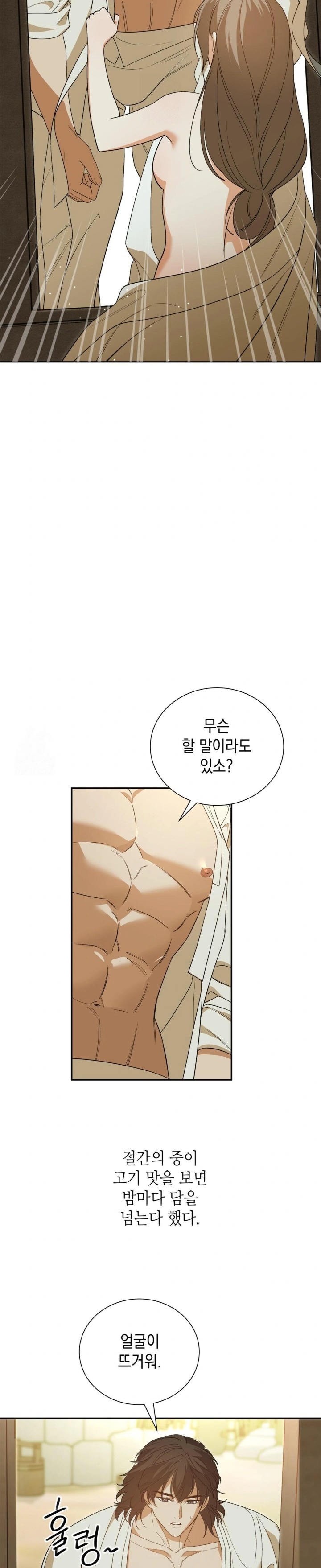 Ignorant Man Raw Chapter 4 Page 29