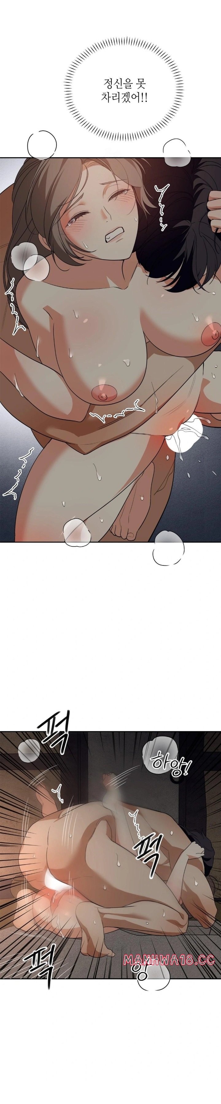 Ignorant Man Raw Chapter 4 Page 3