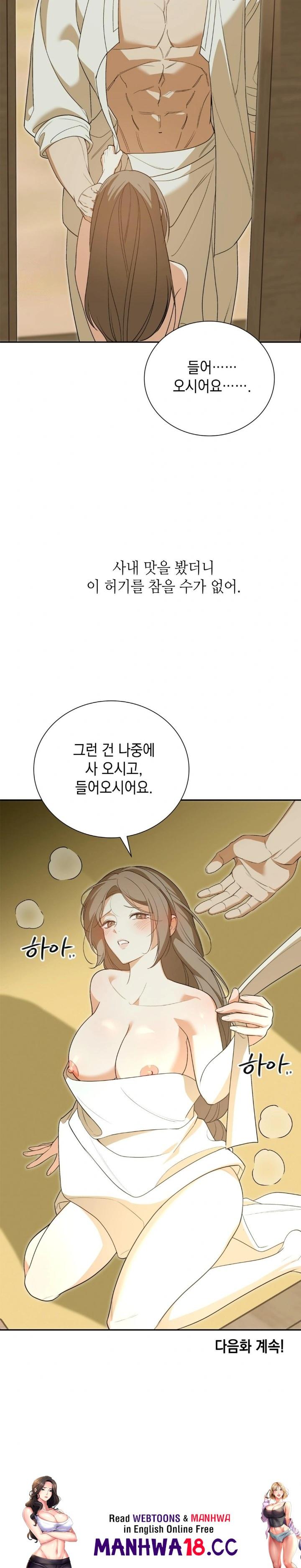 Ignorant Man Raw Chapter 4 Page 30