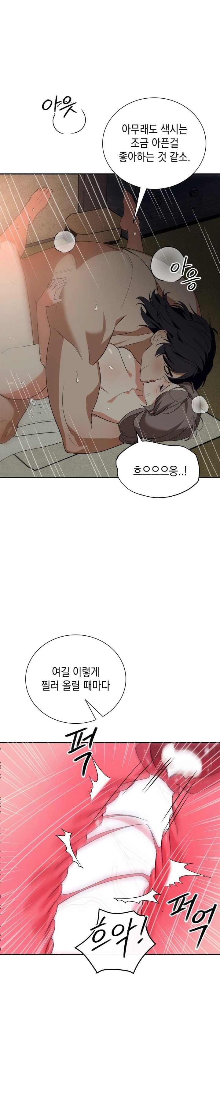 Ignorant Man Raw Chapter 4 Page 4