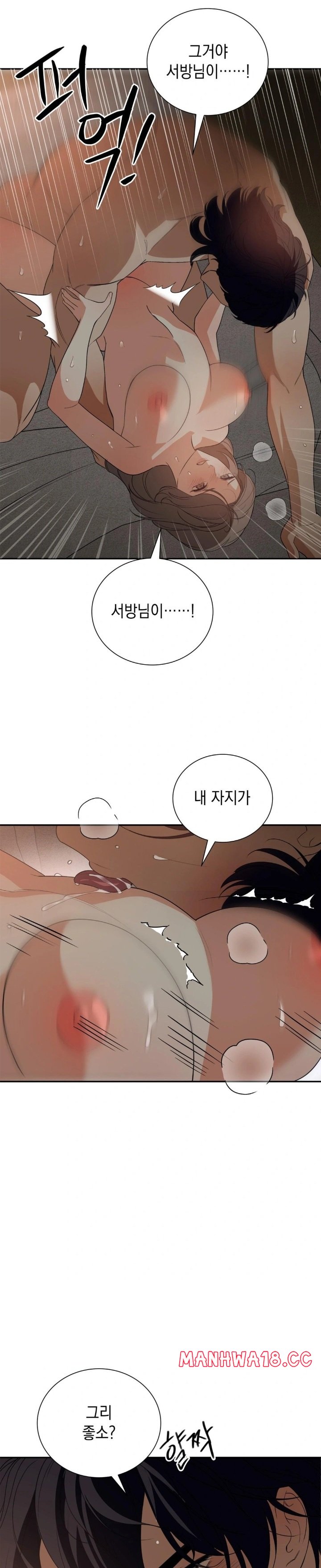 Ignorant Man Raw Chapter 4 Page 6