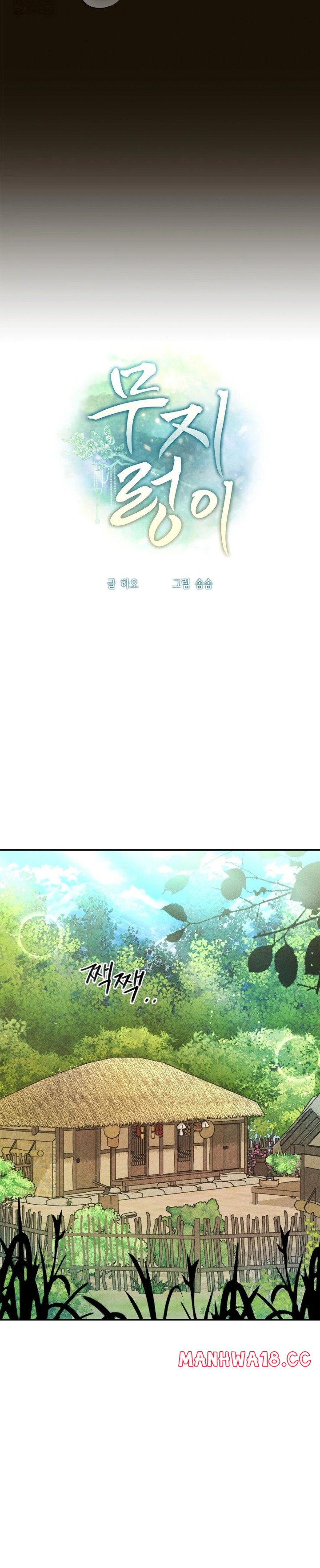 Ignorant Man Raw Chapter 4 Page 9