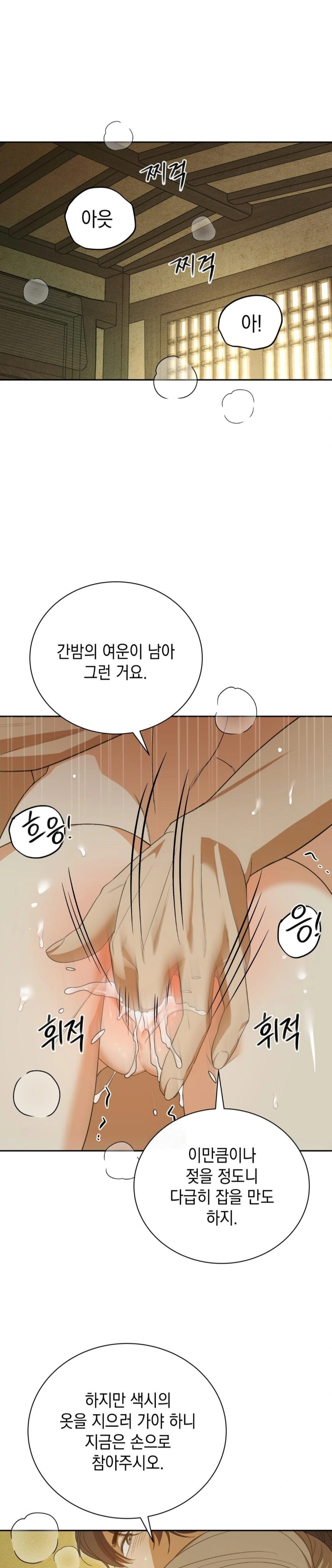 Ignorant Man Raw Chapter 5 Page 1