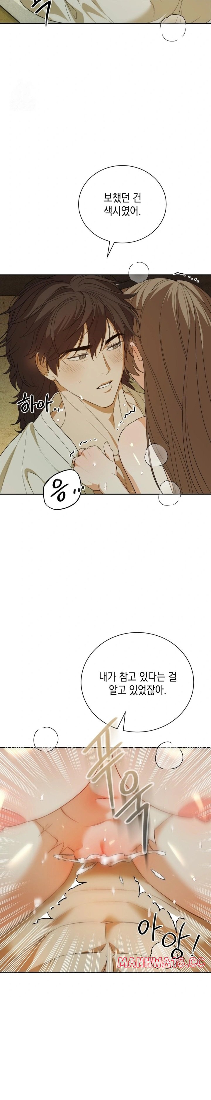 Ignorant Man Raw Chapter 5 Page 10