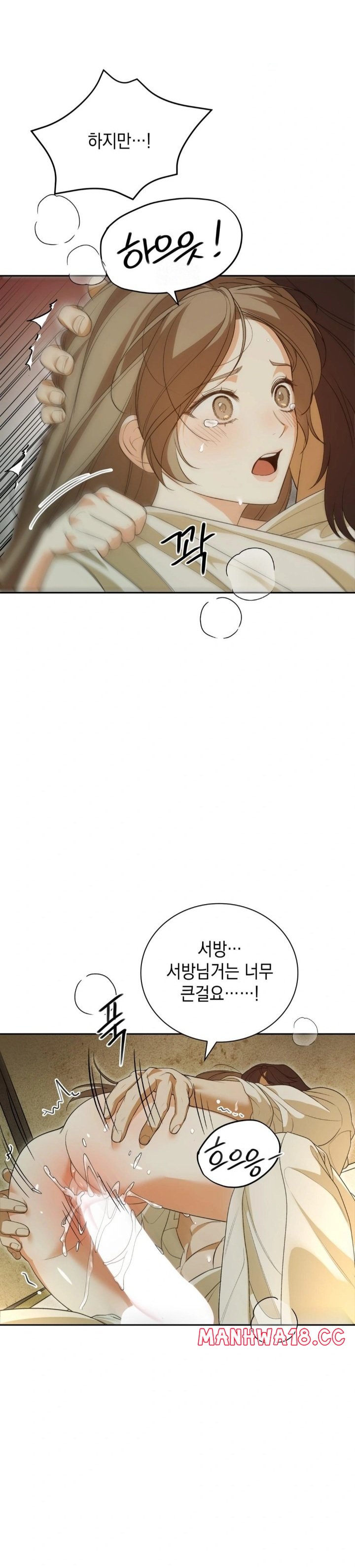 Ignorant Man Raw Chapter 5 Page 11