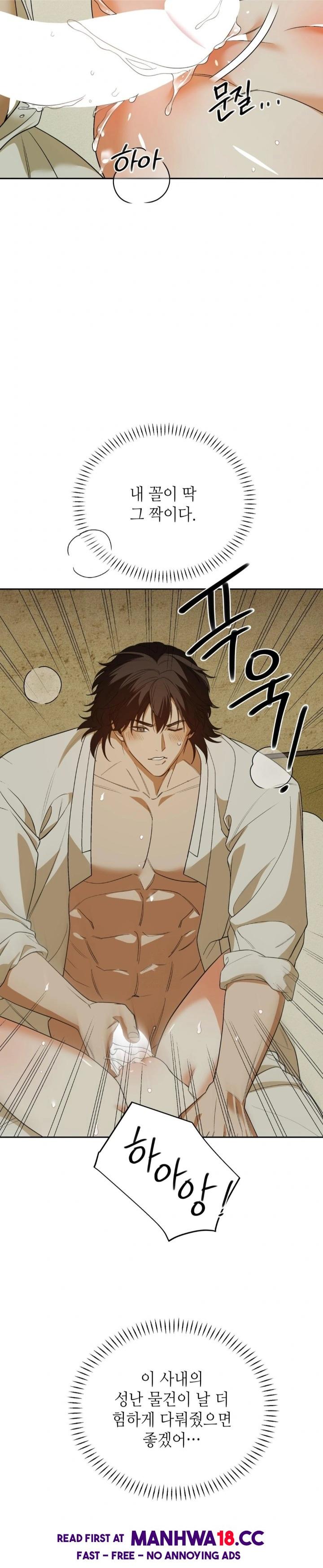 Ignorant Man Raw Chapter 5 Page 14