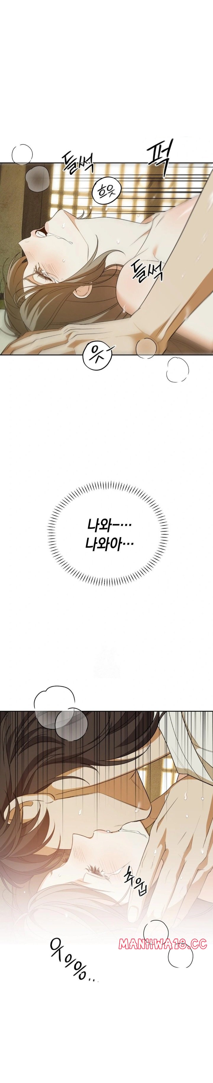 Ignorant Man Raw Chapter 5 Page 17