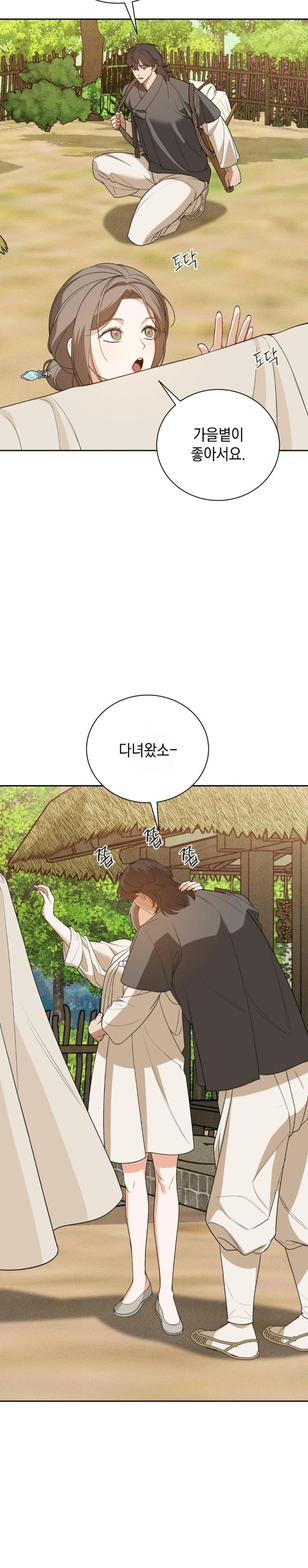 Ignorant Man Raw Chapter 5 Page 19