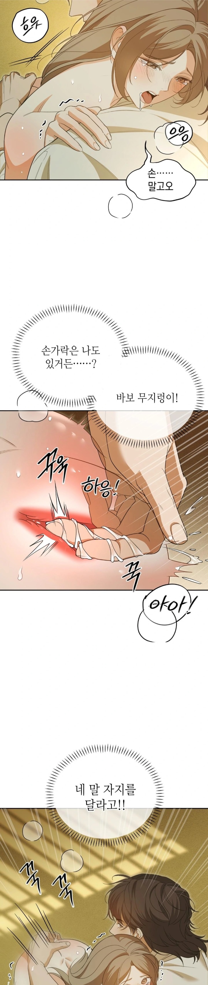 Ignorant Man Raw Chapter 5 Page 2