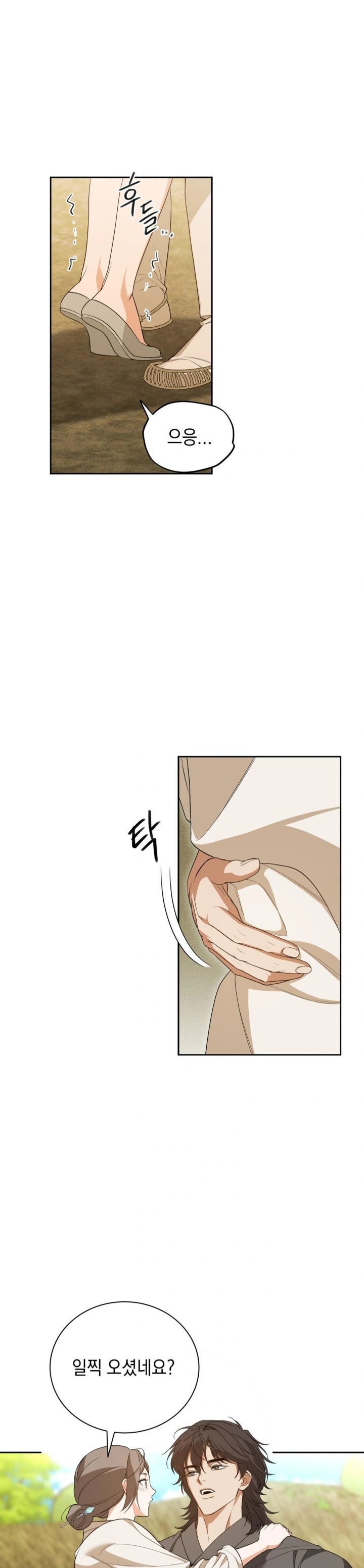 Ignorant Man Raw Chapter 5 Page 20