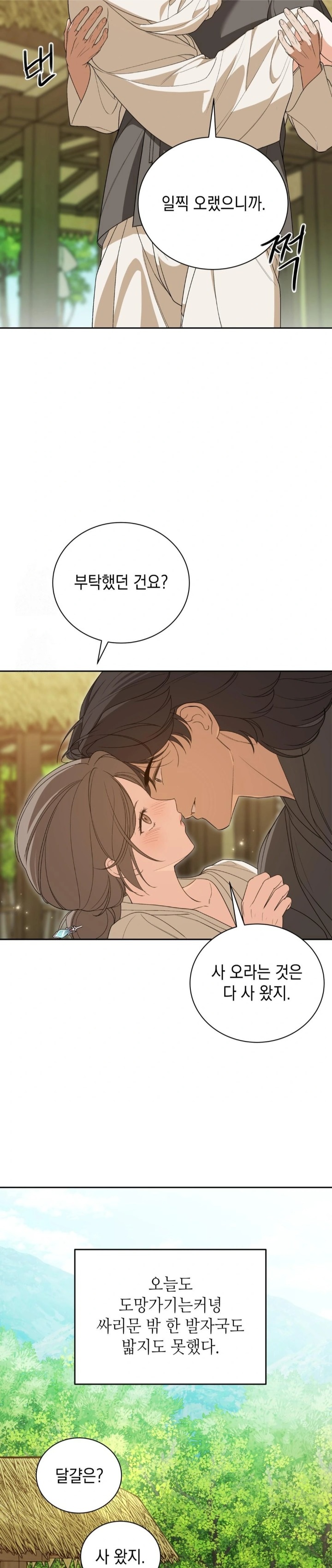 Ignorant Man Raw Chapter 5 Page 21