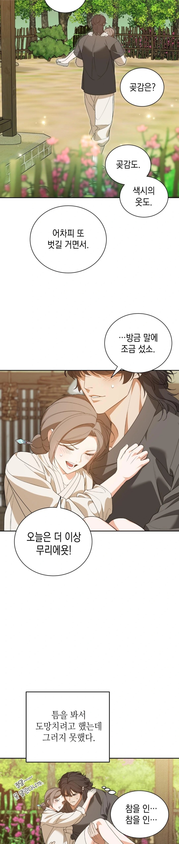 Ignorant Man Raw Chapter 5 Page 22