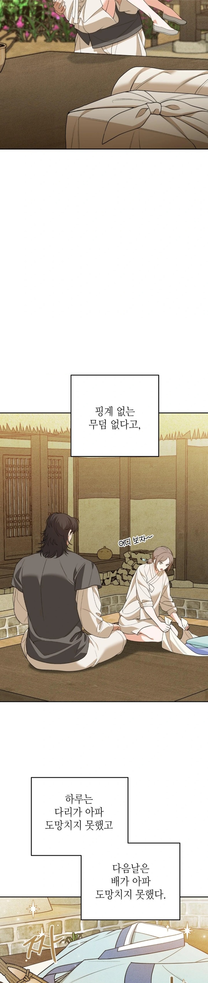 Ignorant Man Raw Chapter 5 Page 23