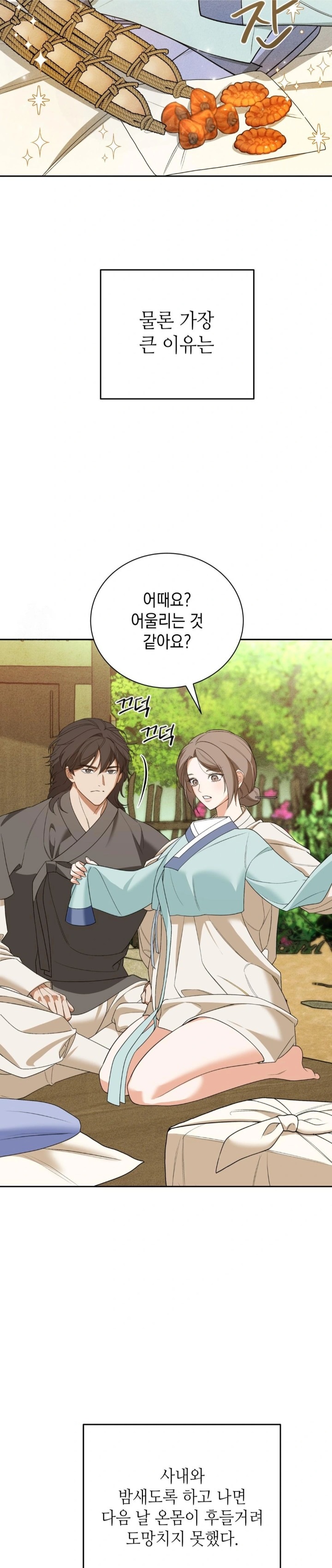 Ignorant Man Raw Chapter 5 Page 24