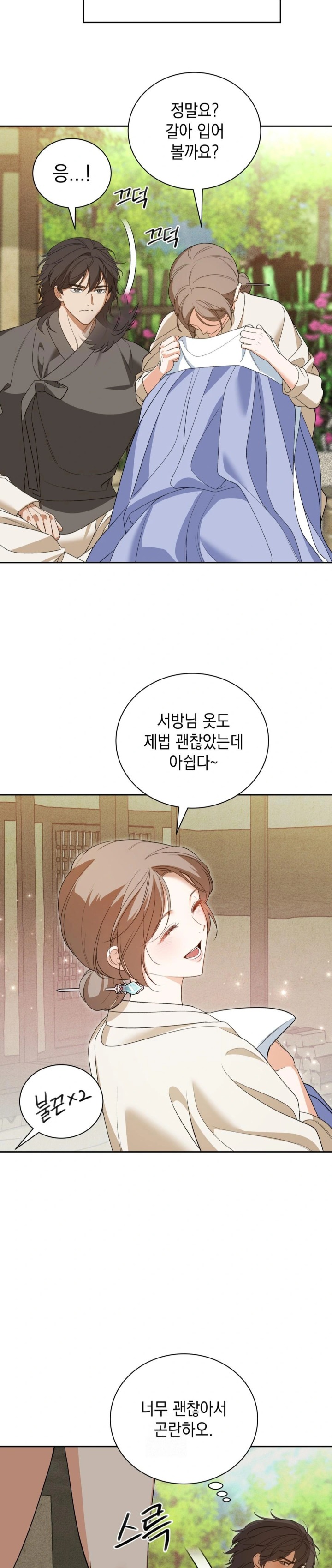 Ignorant Man Raw Chapter 5 Page 25