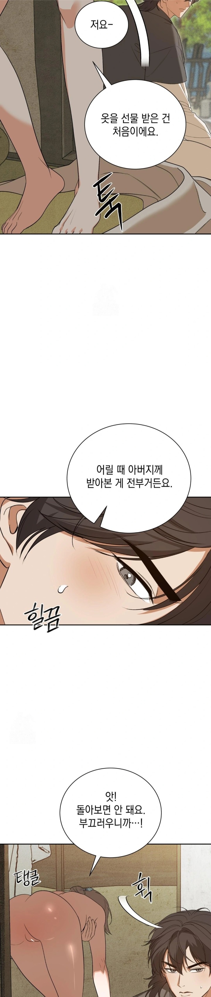 Ignorant Man Raw Chapter 5 Page 26