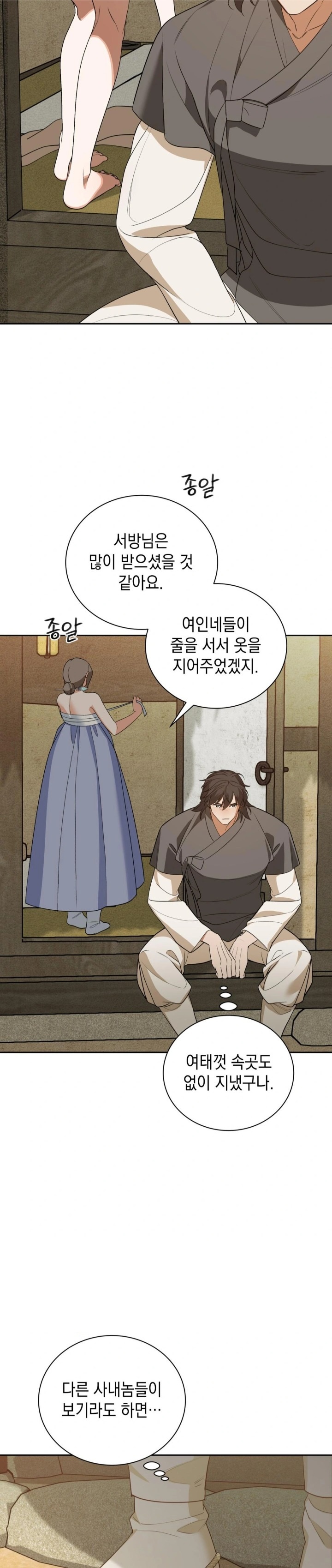 Ignorant Man Raw Chapter 5 Page 27