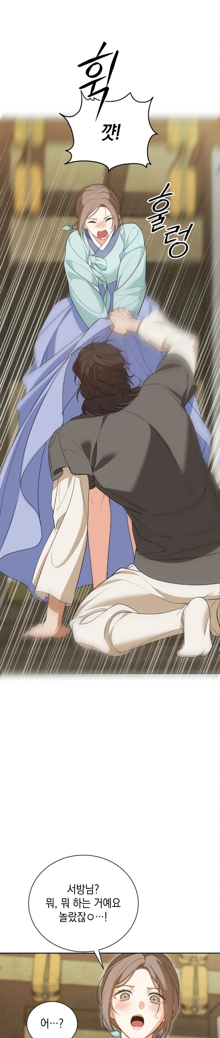 Ignorant Man Raw Chapter 5 Page 29