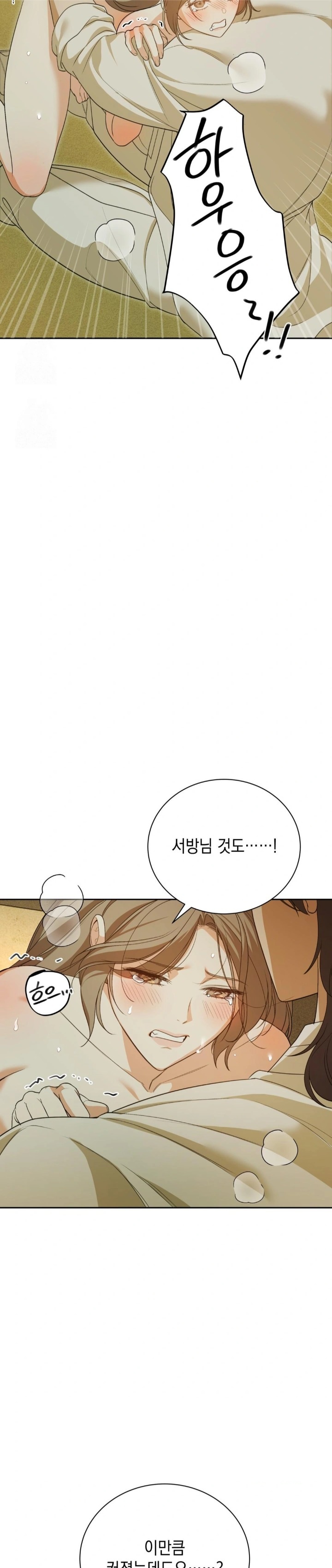 Ignorant Man Raw Chapter 5 Page 3