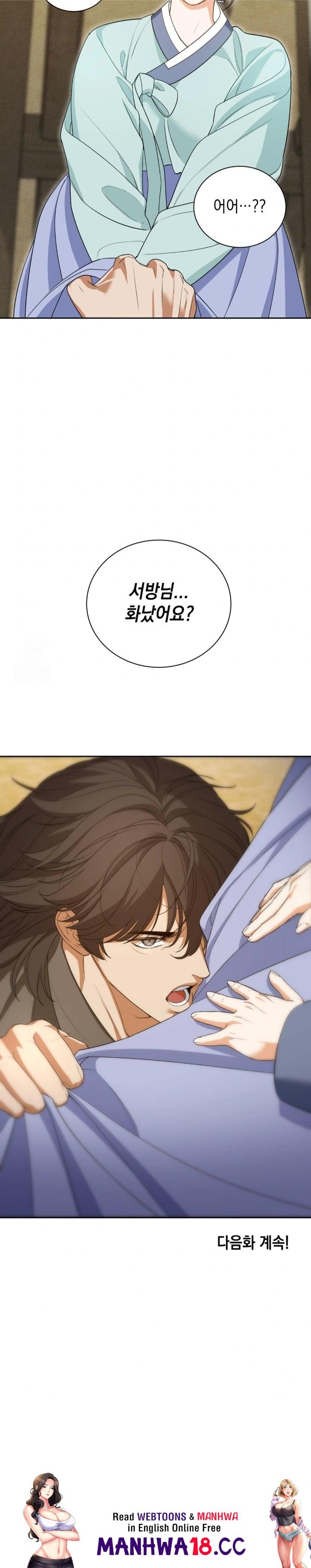 Ignorant Man Raw Chapter 5 Page 30