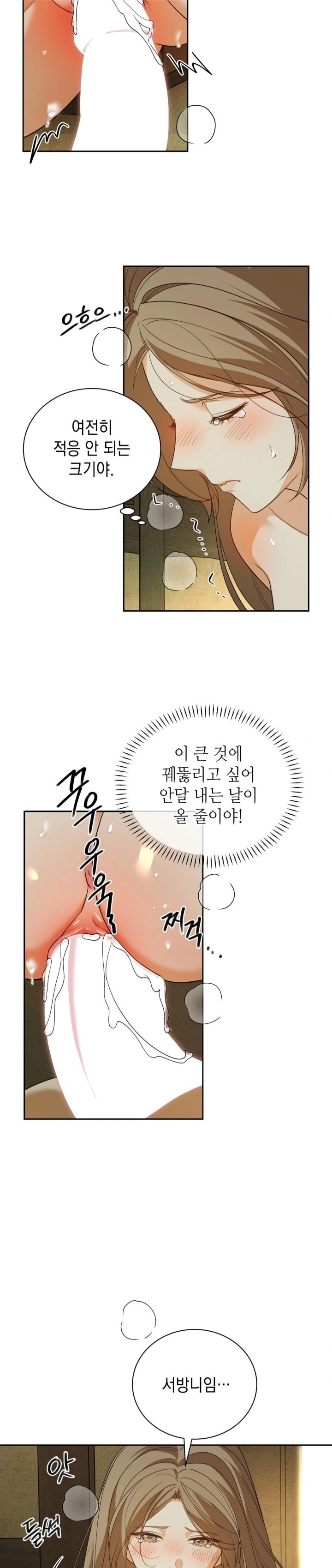 Ignorant Man Raw Chapter 5 Page 6