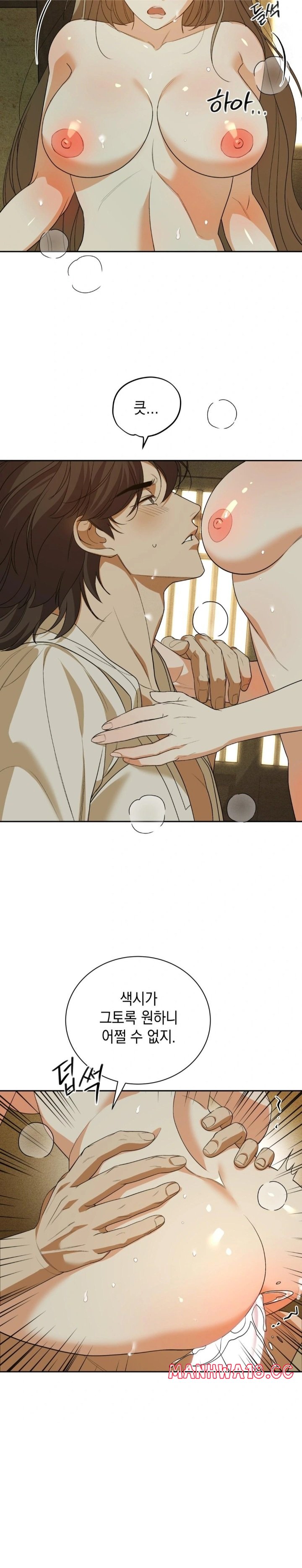 Ignorant Man Raw Chapter 5 Page 7