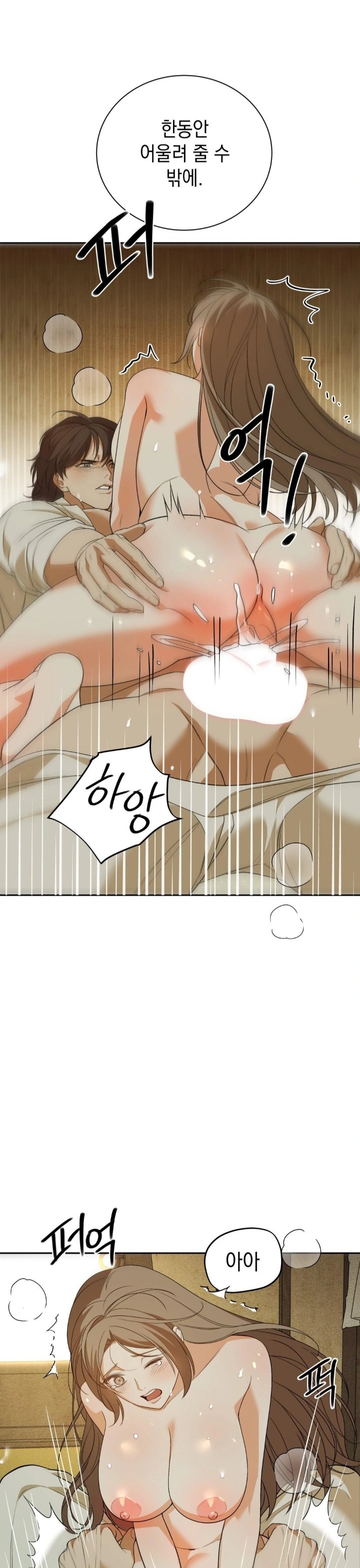 Ignorant Man Raw Chapter 5 Page 8