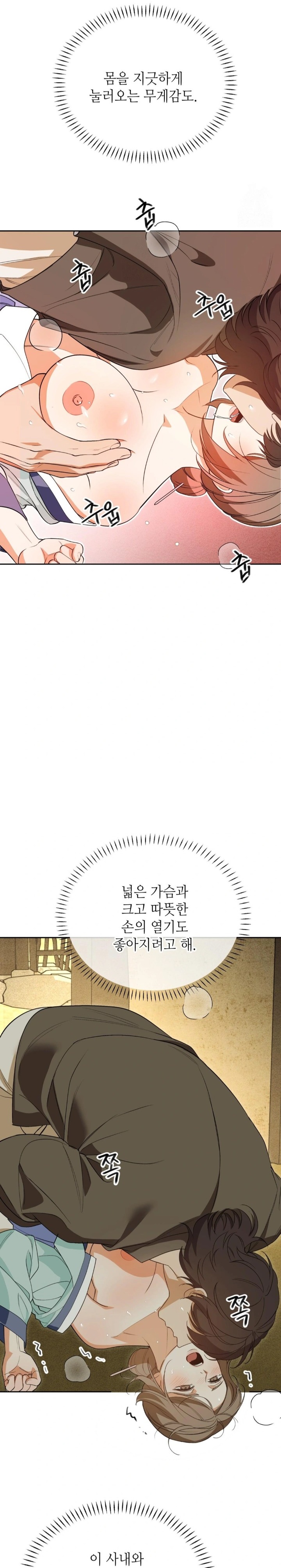 Ignorant Man Raw Chapter 6 Page 10