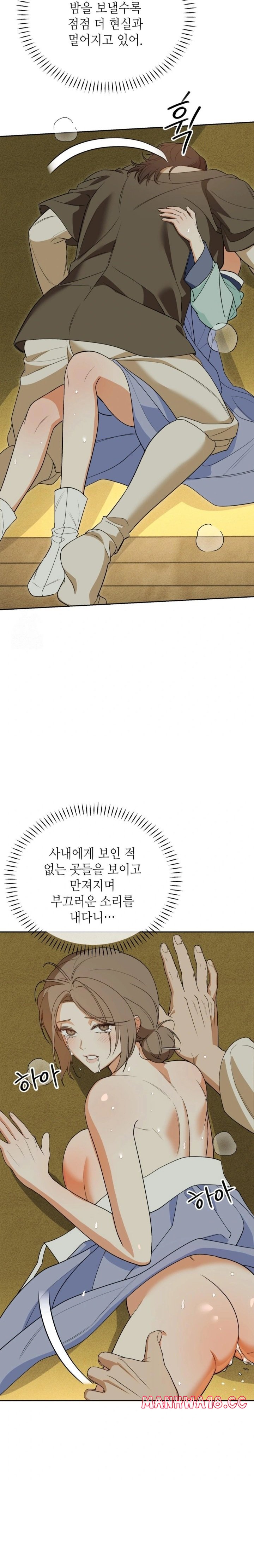 Ignorant Man Raw Chapter 6 Page 11