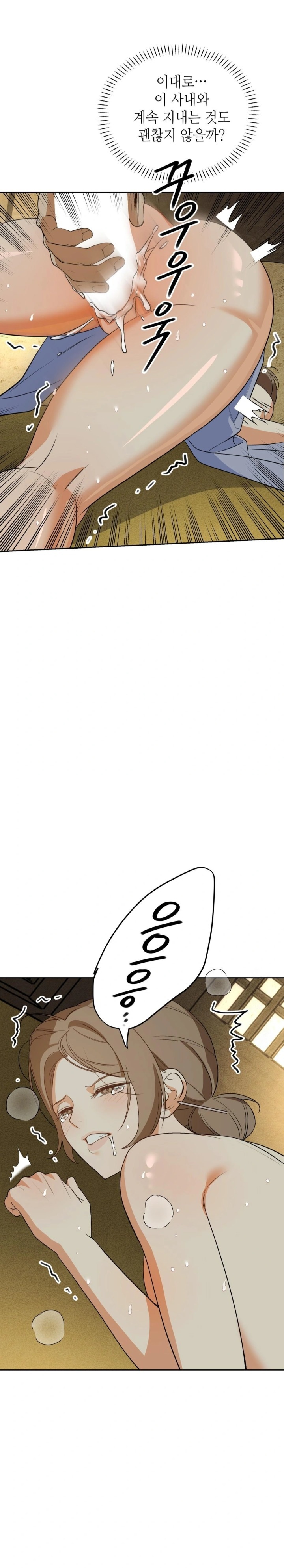 Ignorant Man Raw Chapter 6 Page 12