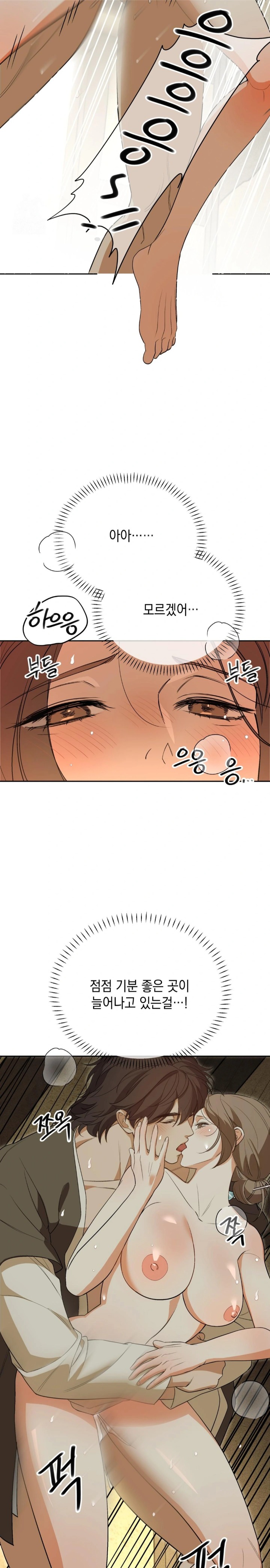 Ignorant Man Raw Chapter 6 Page 15