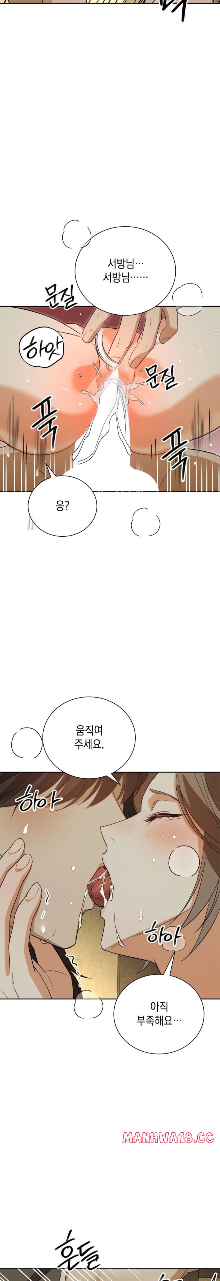 Ignorant Man Raw Chapter 6 Page 16