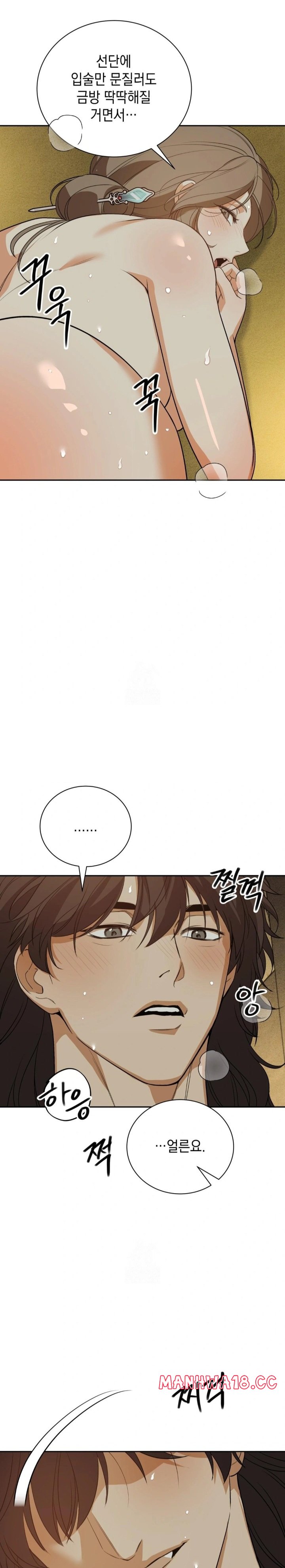 Ignorant Man Raw Chapter 6 Page 18