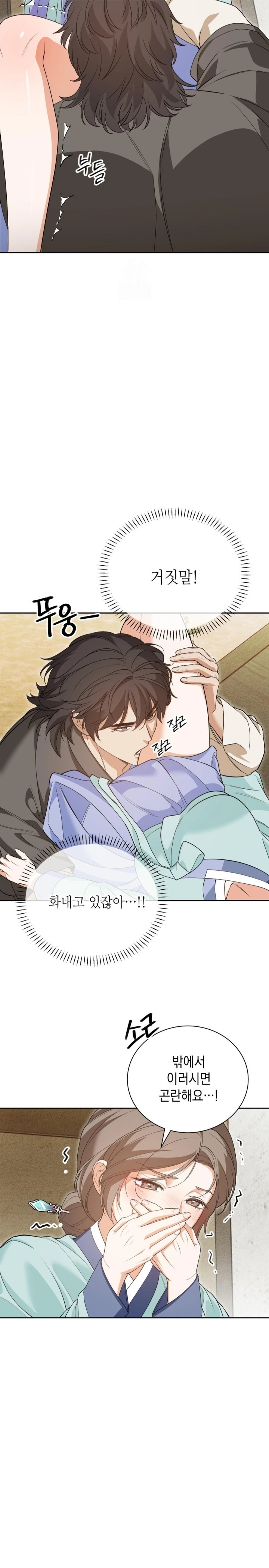 Ignorant Man Raw Chapter 6 Page 2