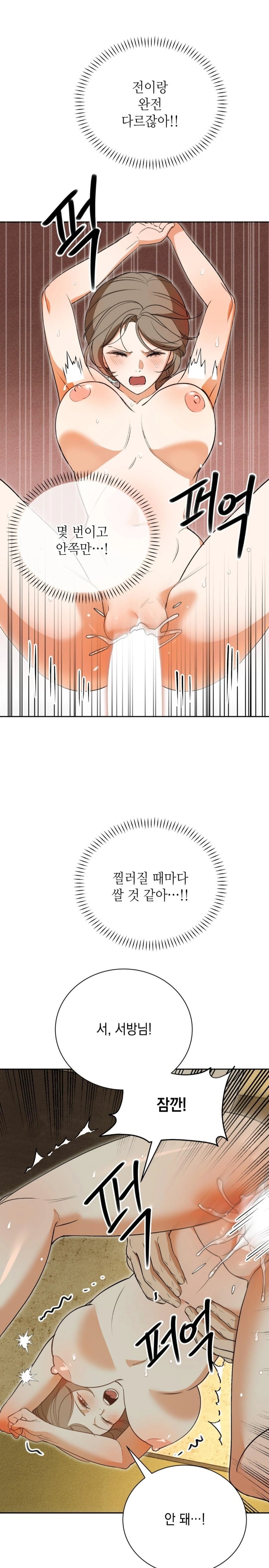 Ignorant Man Raw Chapter 6 Page 21