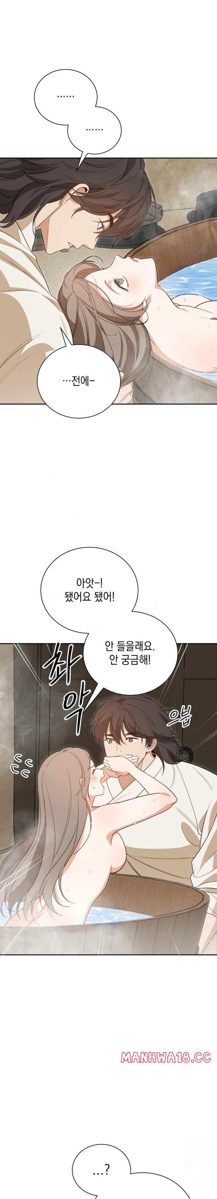 Ignorant Man Raw Chapter 6 Page 27